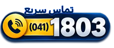 چوب ابزار