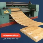 لایه چوب خام