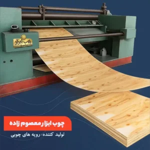 لایه چوب خام