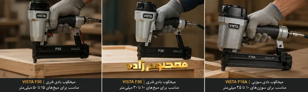 قیمت میخکوب ویستا