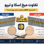 میخ نواری