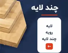 چند لایه